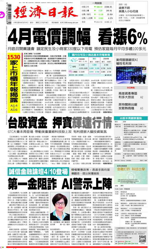 newspaper