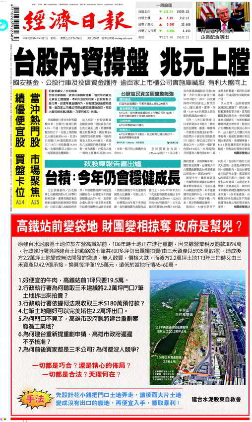 newspaper