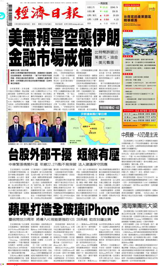 newspaper