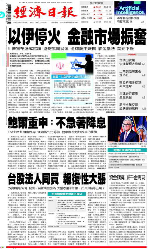 newspaper